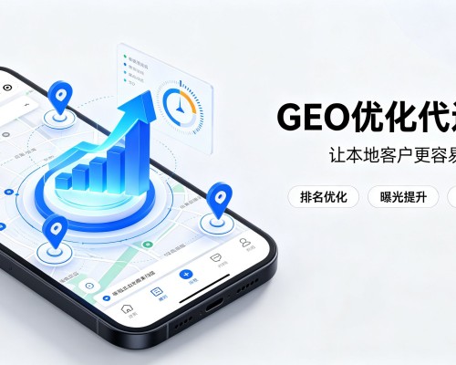 六安GEO优化