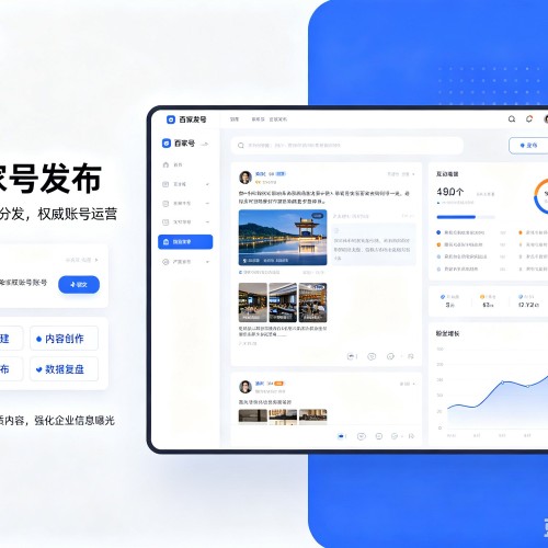 六安百家号信息发布代运营