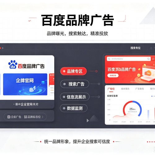 六安百度品牌广告